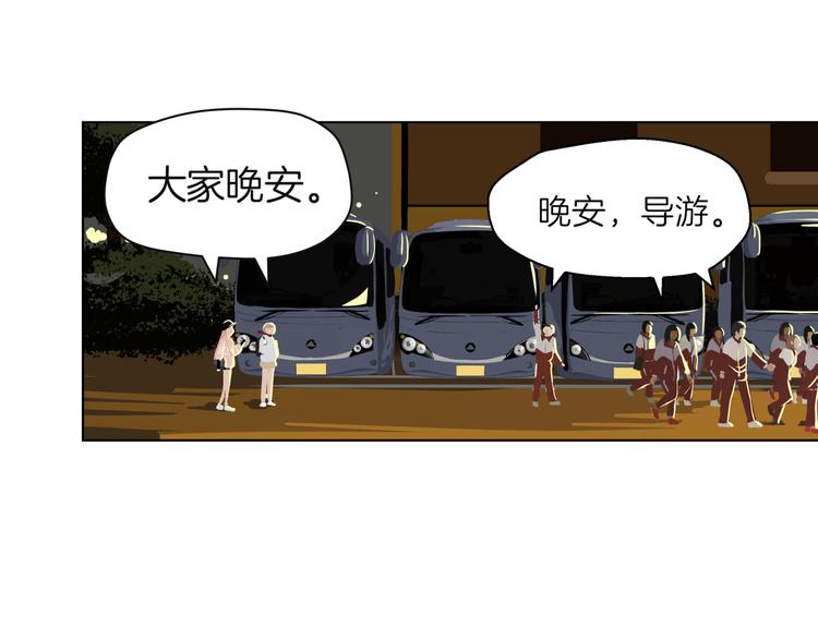 《初恋不懂no作no爱》第十九回 翻团 第3页