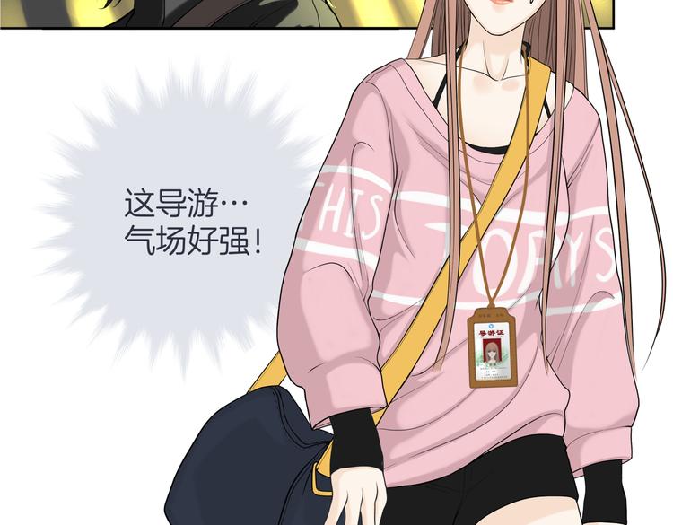《初恋不懂no作no爱》第十九回 翻团 第40页