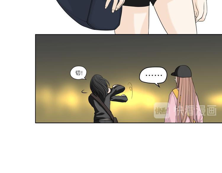 《初恋不懂no作no爱》第十九回 翻团 第41页