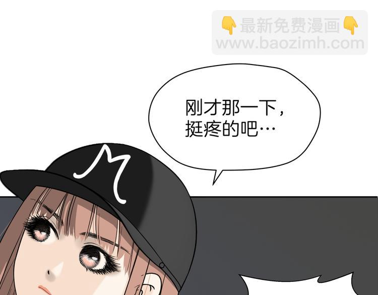 《初恋不懂no作no爱》第十九回 翻团 第42页
