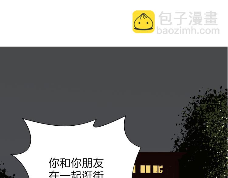 《初恋不懂no作no爱》第十九回 翻团 第44页