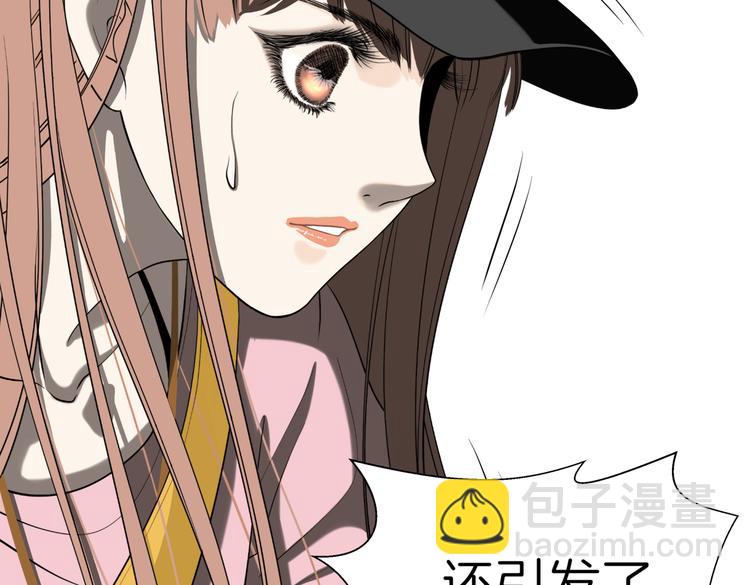 《初恋不懂no作no爱》第十九回 翻团 第48页
