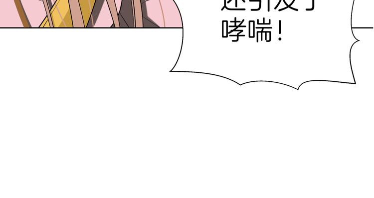 《初恋不懂no作no爱》第十九回 翻团 第49页