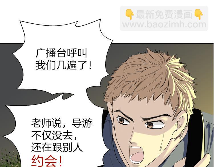 《初恋不懂no作no爱》第十九回 翻团 第50页