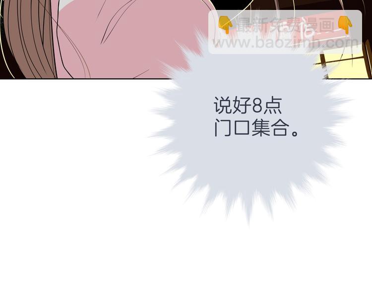 《初恋不懂no作no爱》第十九回 翻团 第6页