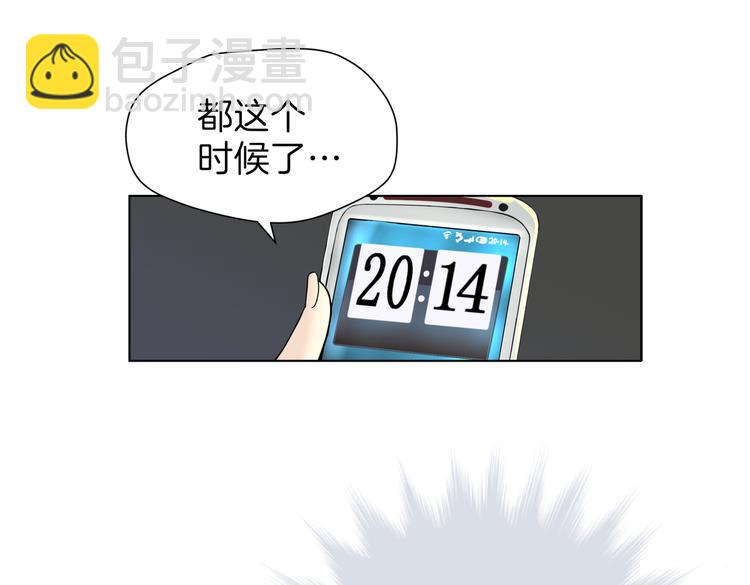 《初恋不懂no作no爱》第十九回 翻团 第7页