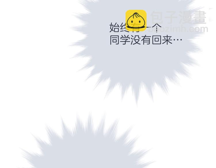 《初恋不懂no作no爱》第十九回 翻团 第8页