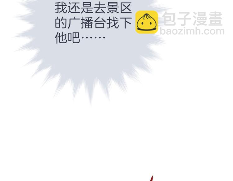 《初恋不懂no作no爱》第十九回 翻团 第9页
