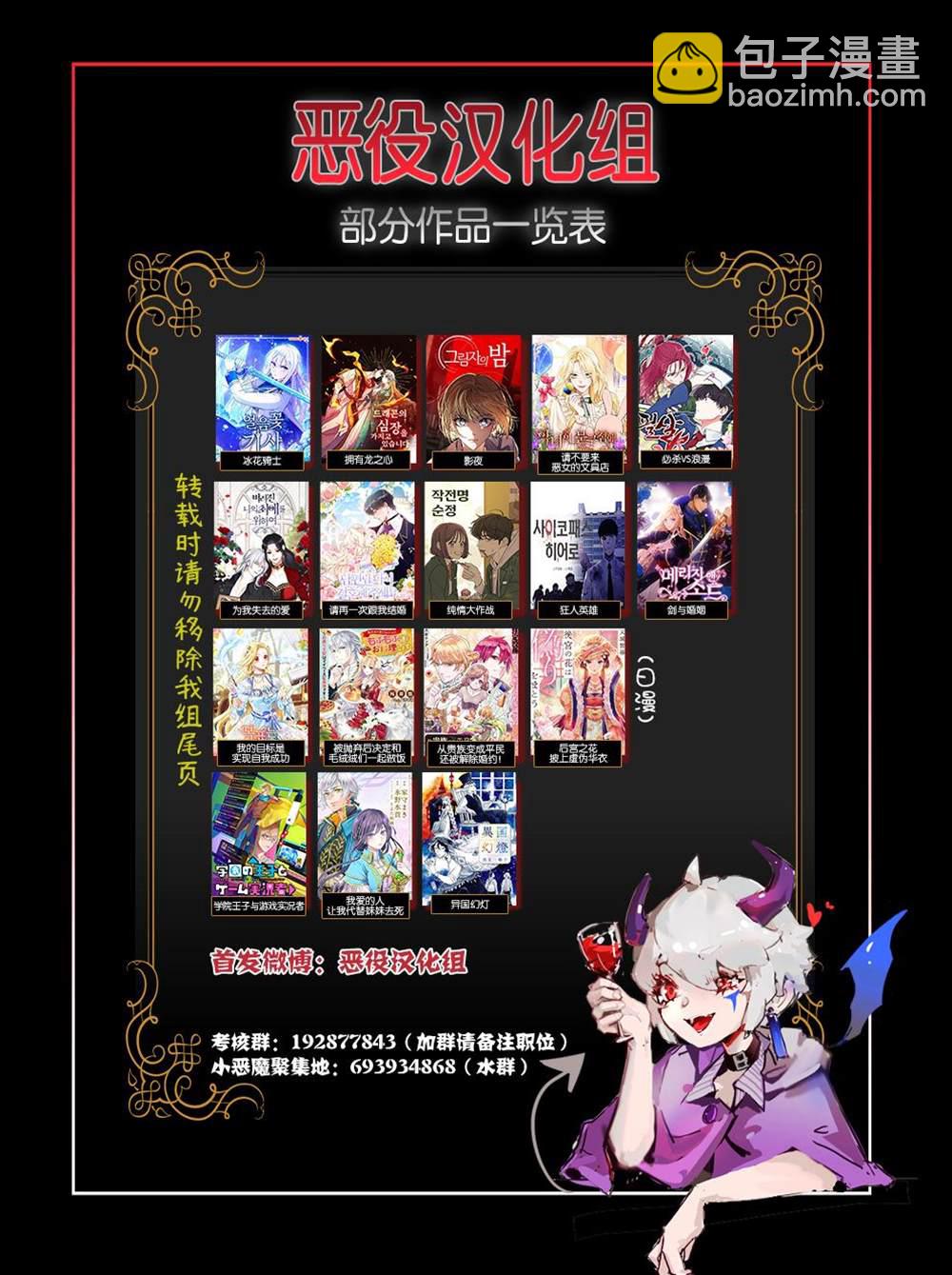 《杀死我的丈夫》第4话 第9页