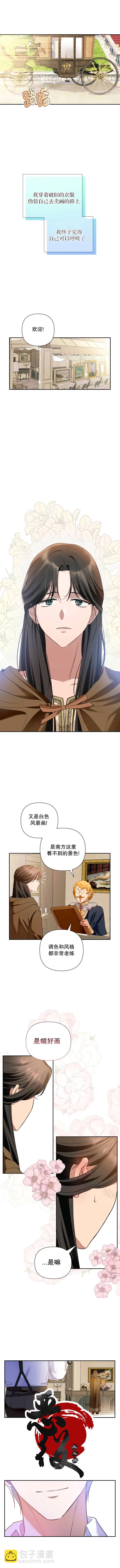 《杀死我的丈夫》第2话 第9页