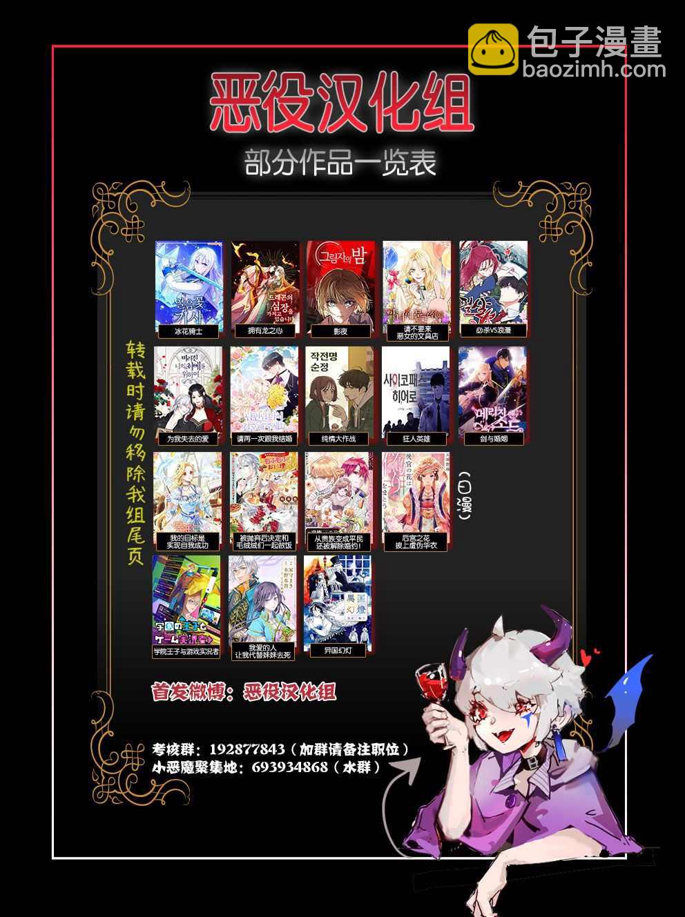 《杀死我的丈夫》第3话 第14页