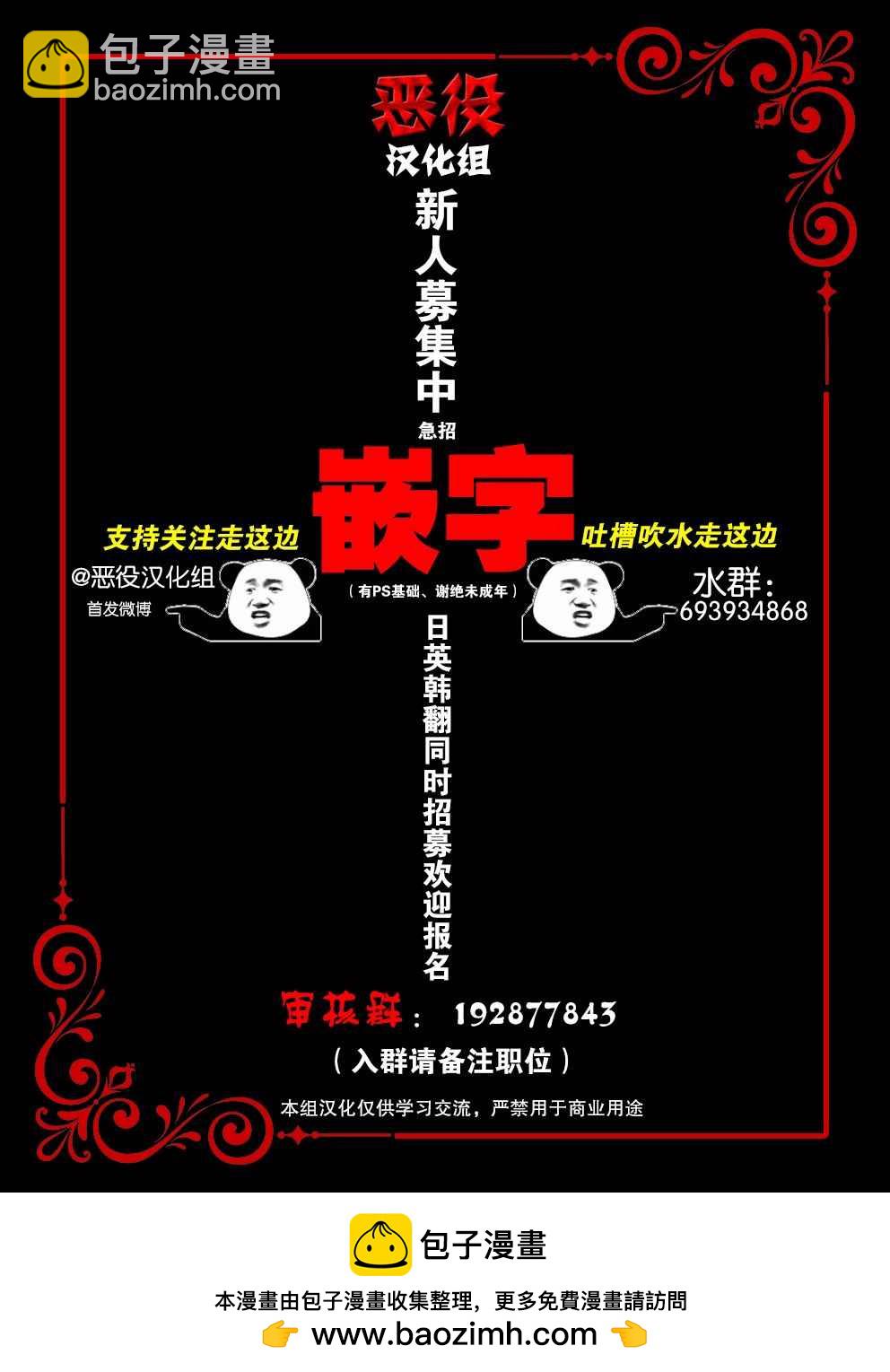《杀死我的丈夫》第3话 第15页
