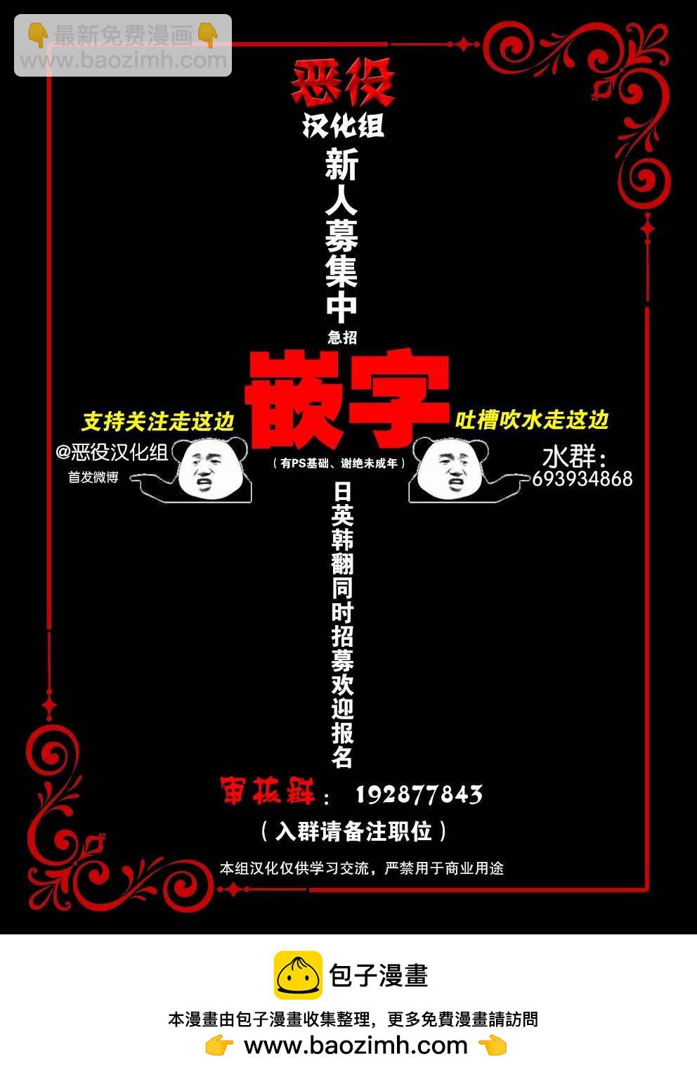 《杀死我的丈夫》第7话 第9页