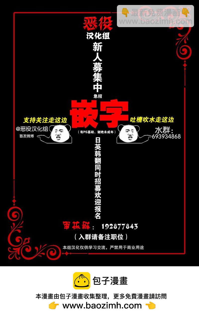 《杀死我的丈夫》第6话 第13页