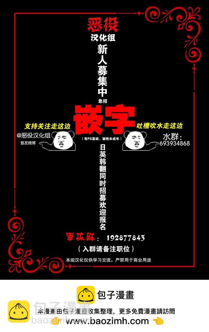 《杀死我的丈夫》第8话 第11页