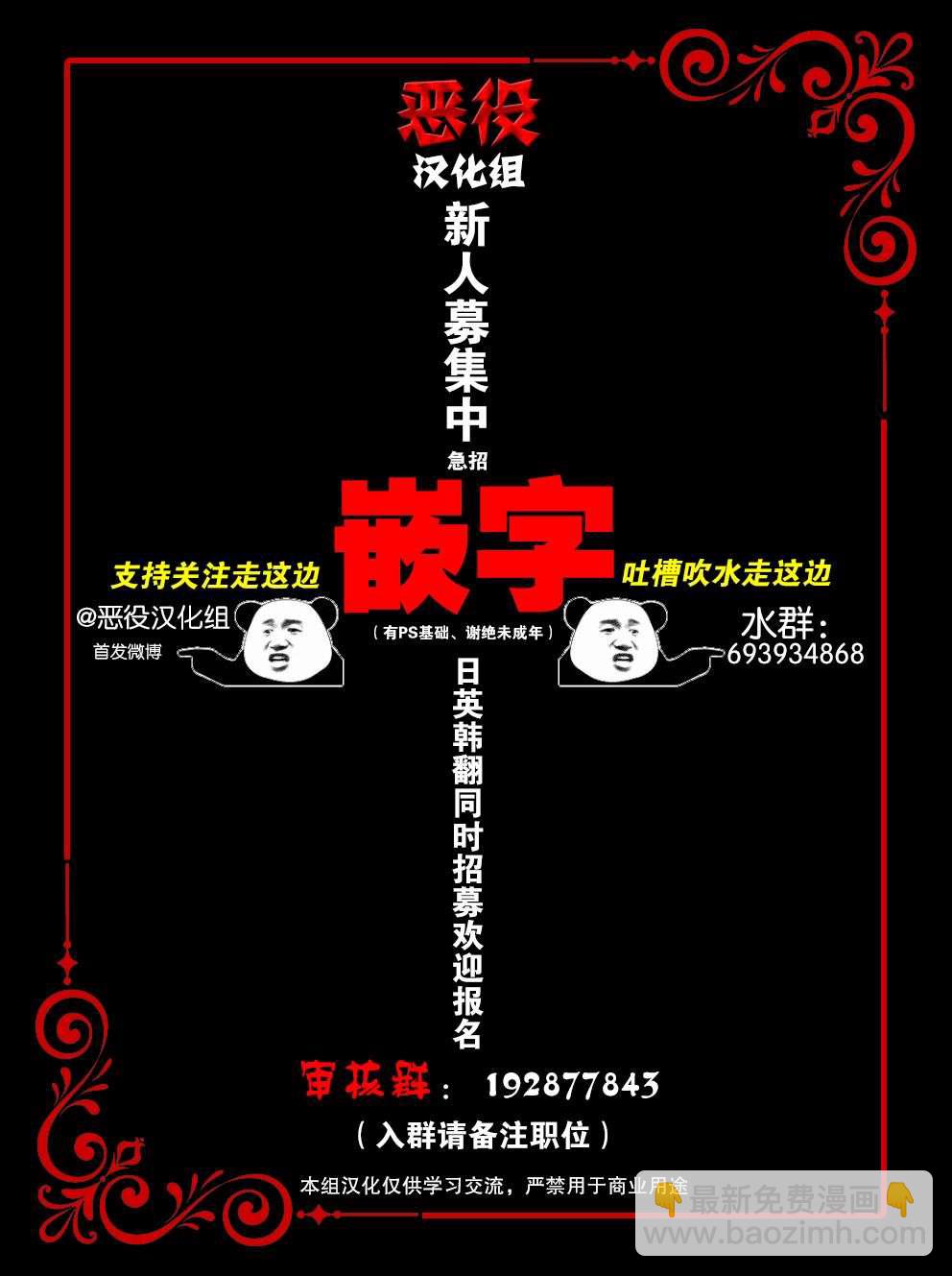 《杀死我的丈夫》第10话 第6页