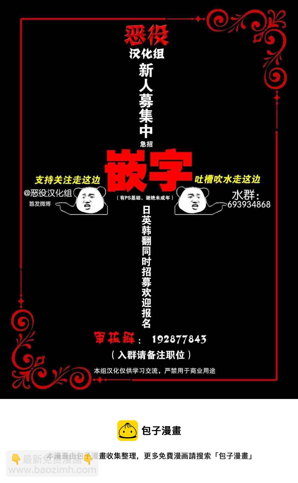 《杀死我的丈夫》第12话 第9页