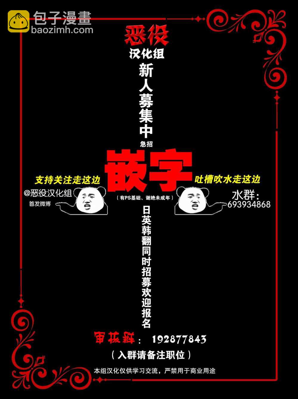 《杀死我的丈夫》第9话 第7页