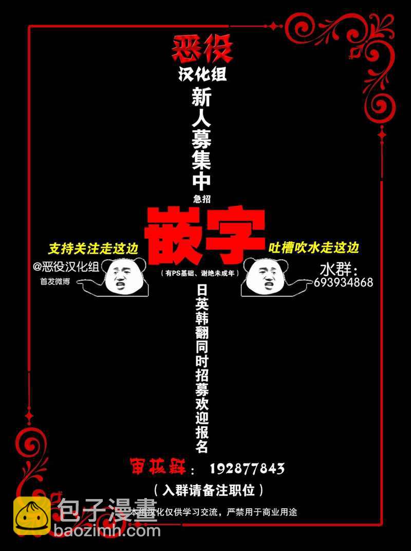 《杀死我的丈夫》第11话 第8页
