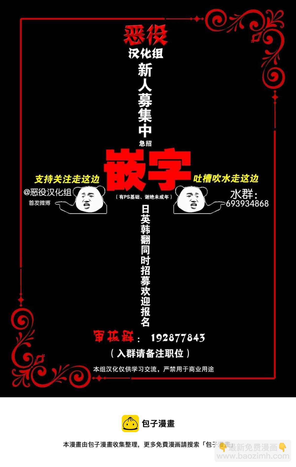 《杀死我的丈夫》第14话 第9页