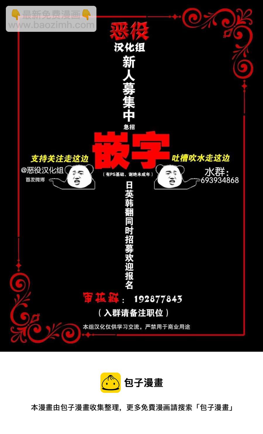 《杀死我的丈夫》第15话 第9页