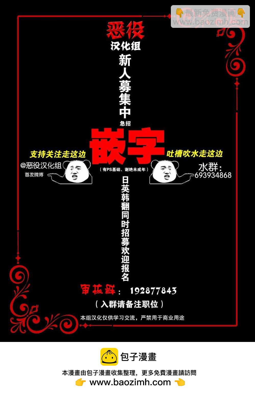 《杀死我的丈夫》第16话 第9页