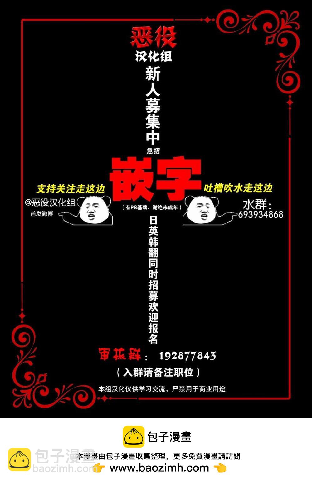 《杀死我的丈夫》第20话 第10页