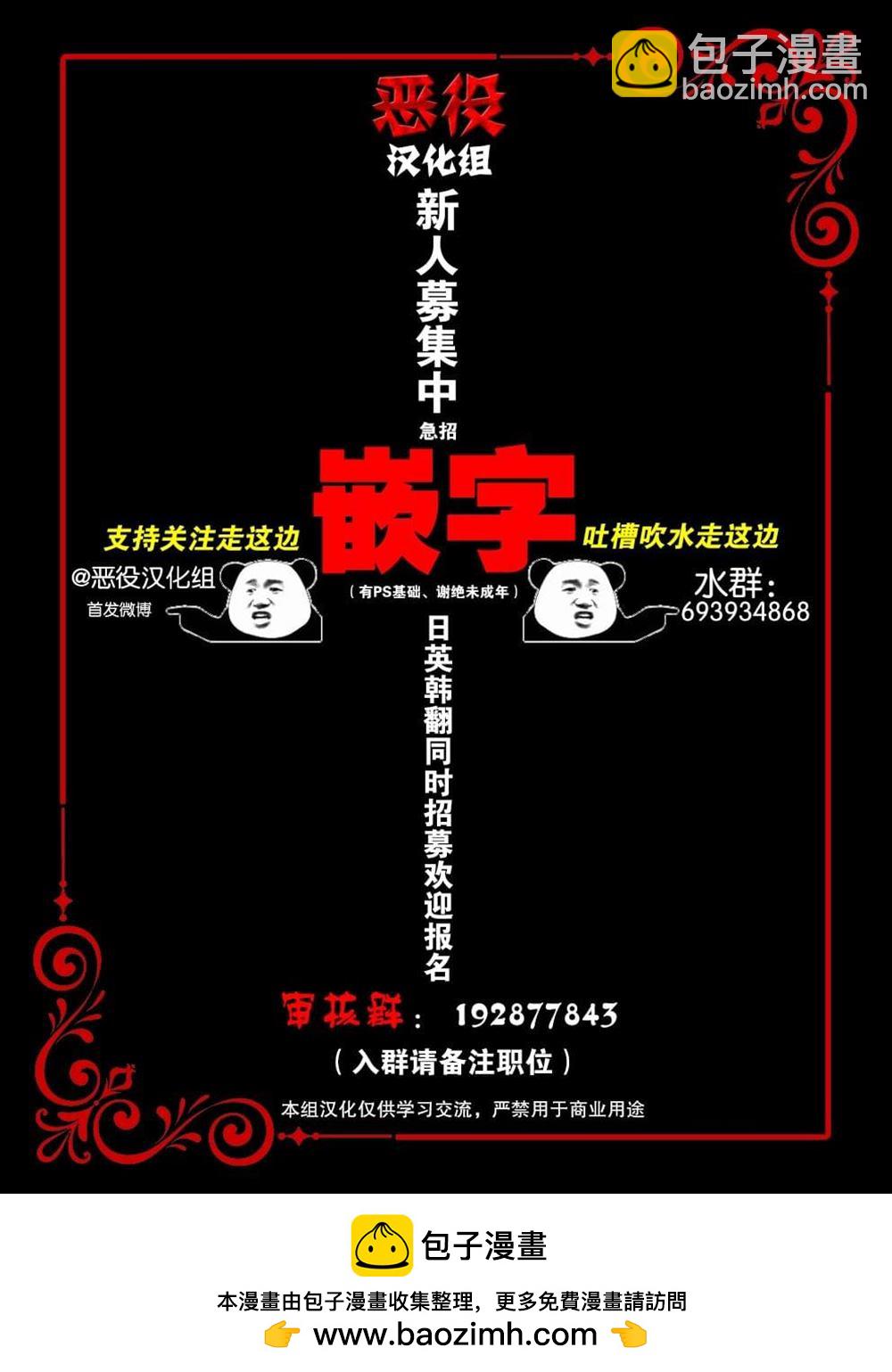 《杀死我的丈夫》第18话 第11页