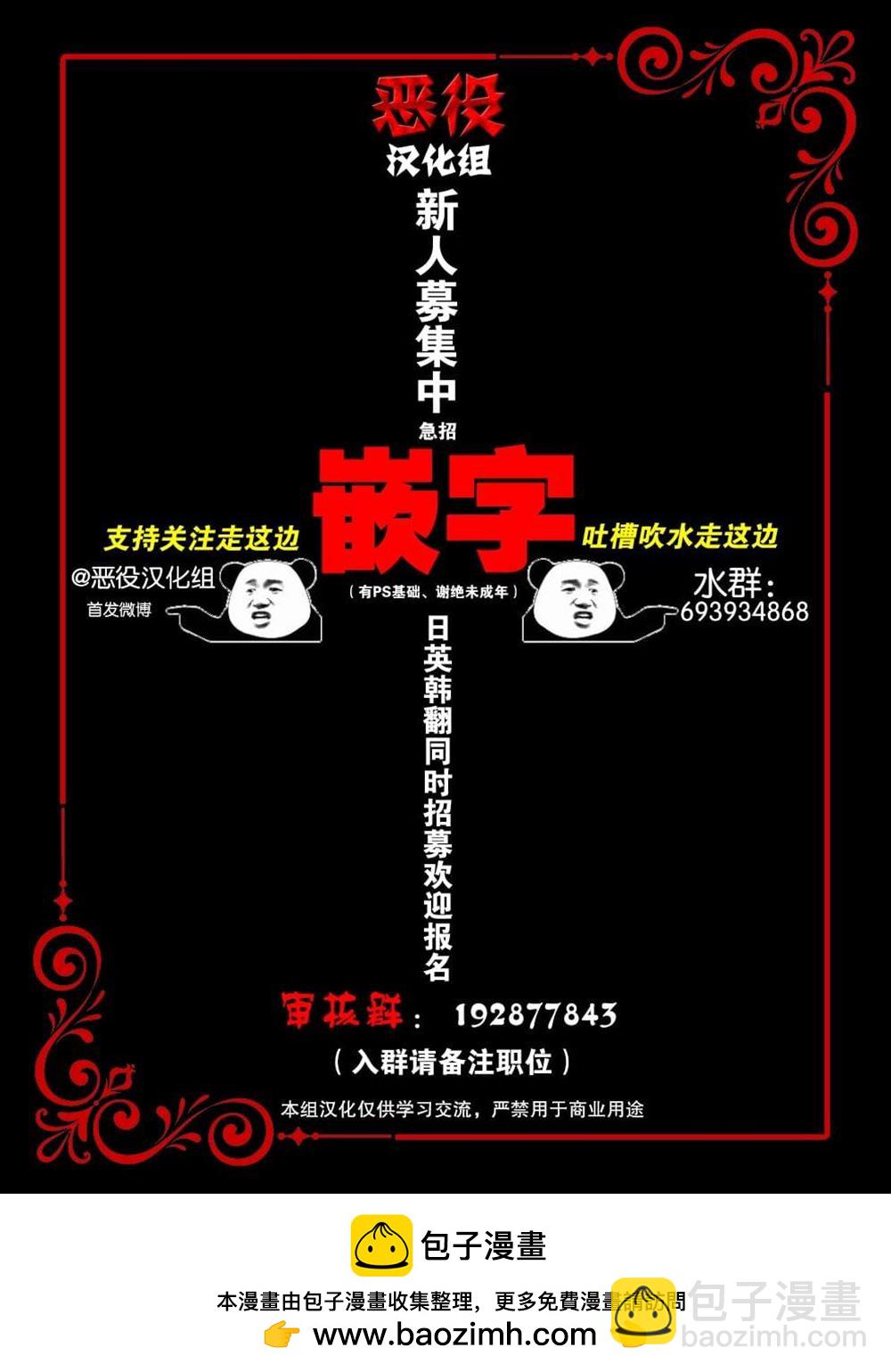 《杀死我的丈夫》第24话 第13页