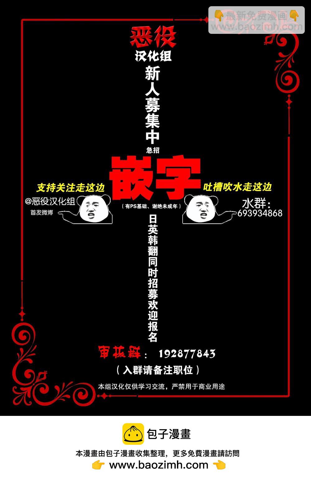 《杀死我的丈夫》第21话 第10页