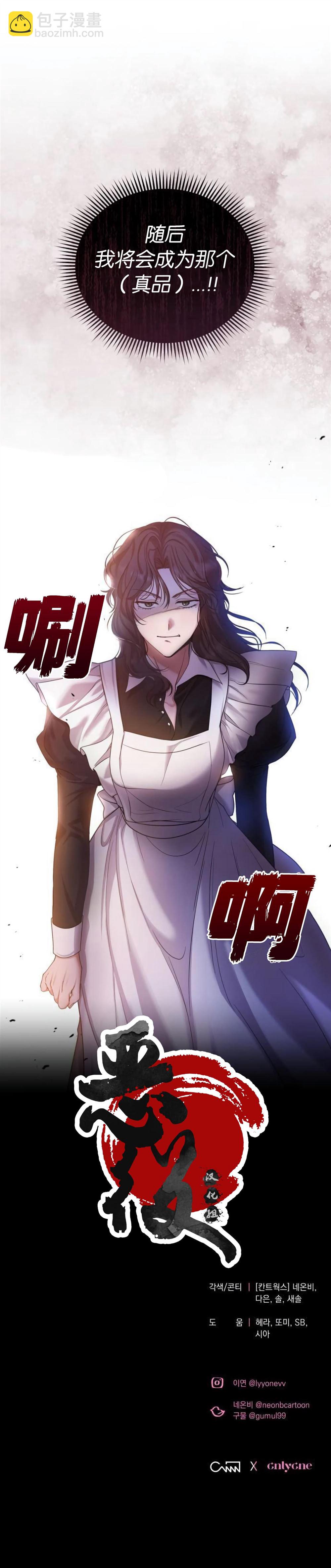 《杀死我的丈夫》第21话 第8页