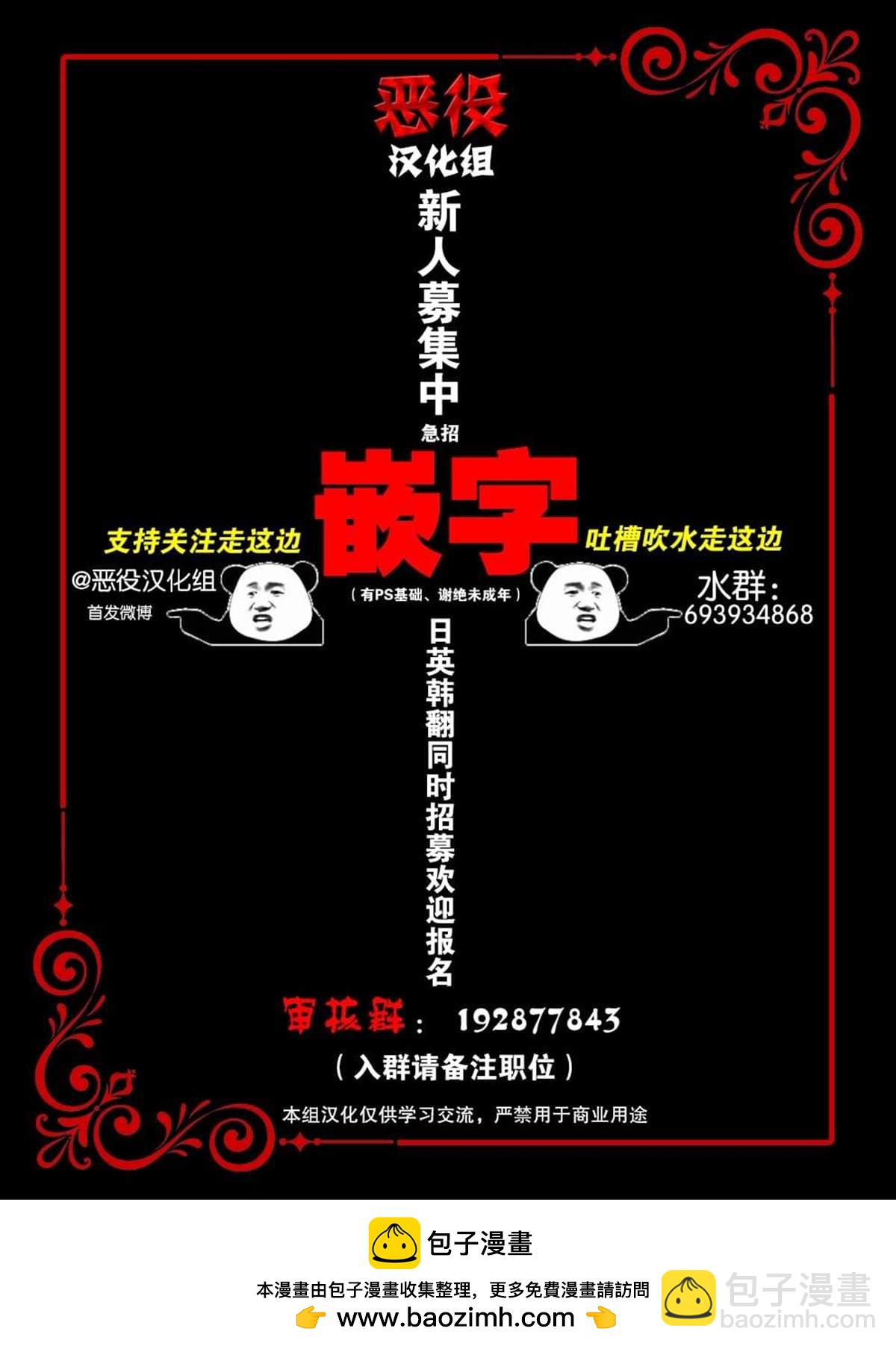 《杀死我的丈夫》第23话 第9页