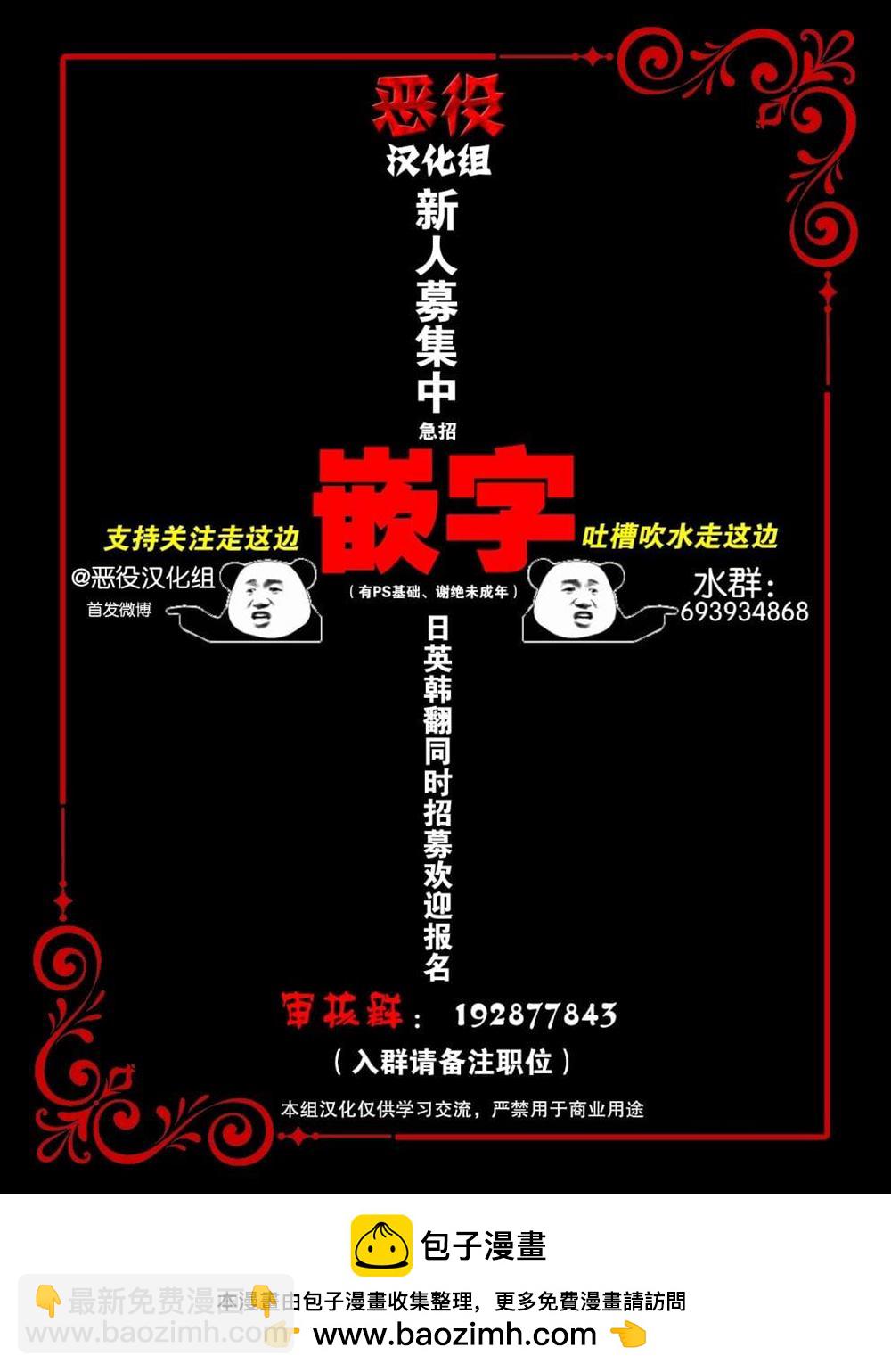 《杀死我的丈夫》第25话 第8页