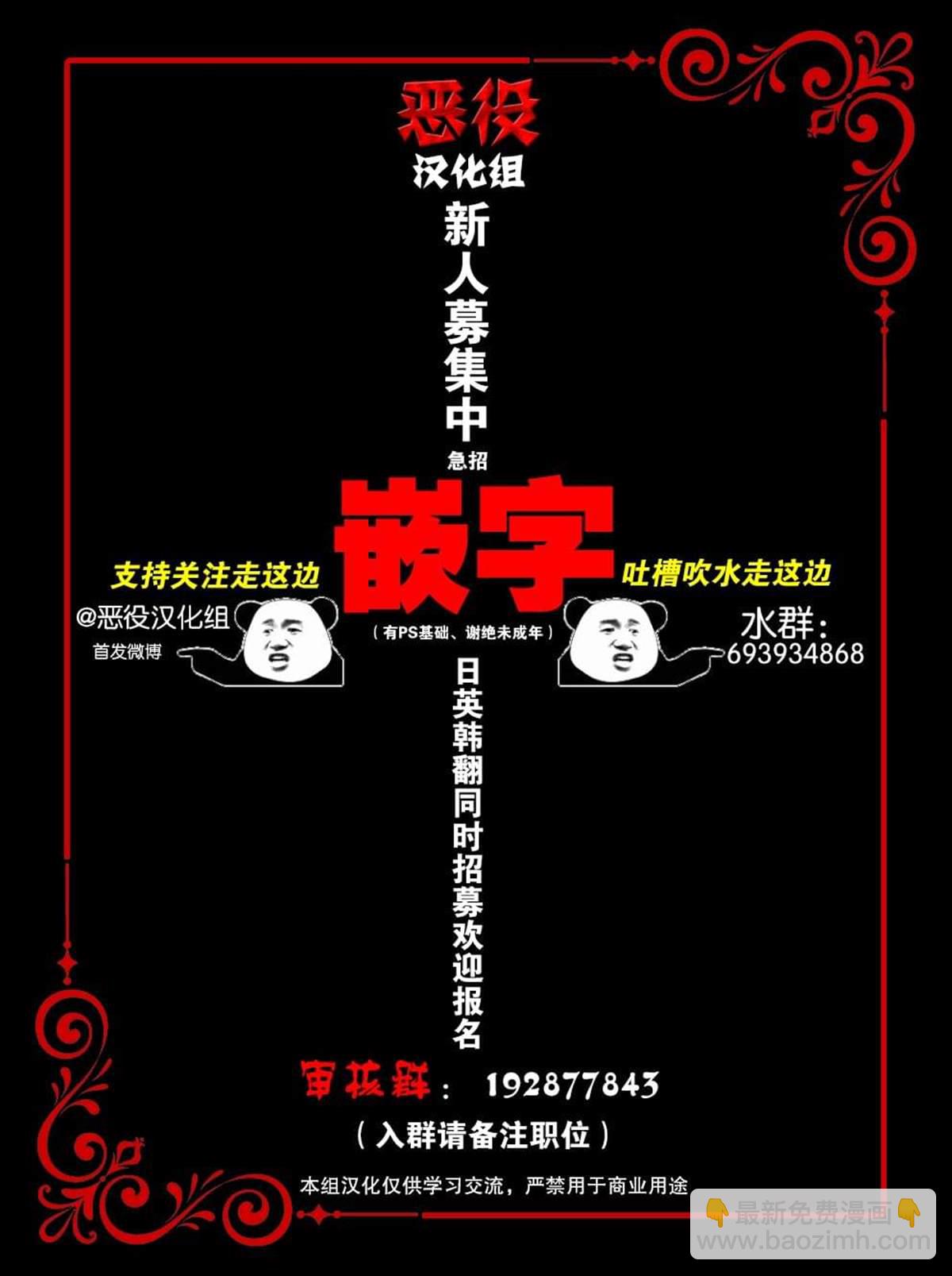 《杀死我的丈夫》第32话 第6页