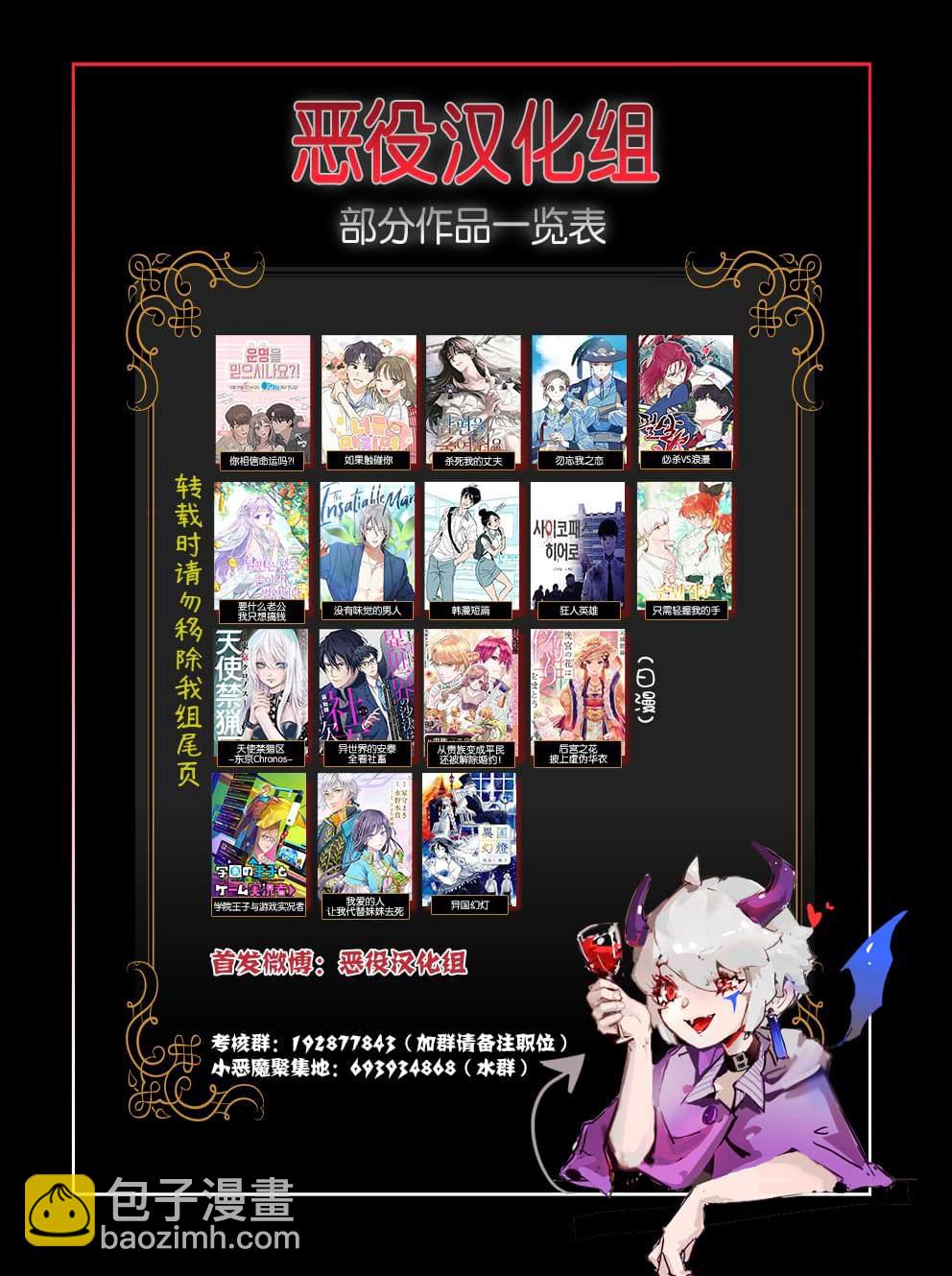 《杀死我的丈夫》第30话 第8页