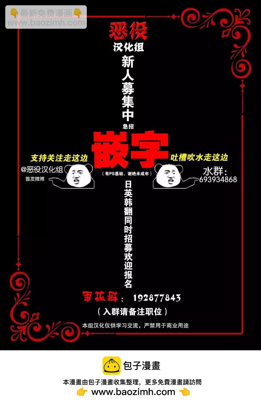 《杀死我的丈夫》第34话 第8页