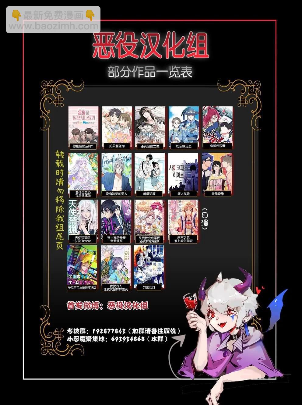 《杀死我的丈夫》第36话 第7页