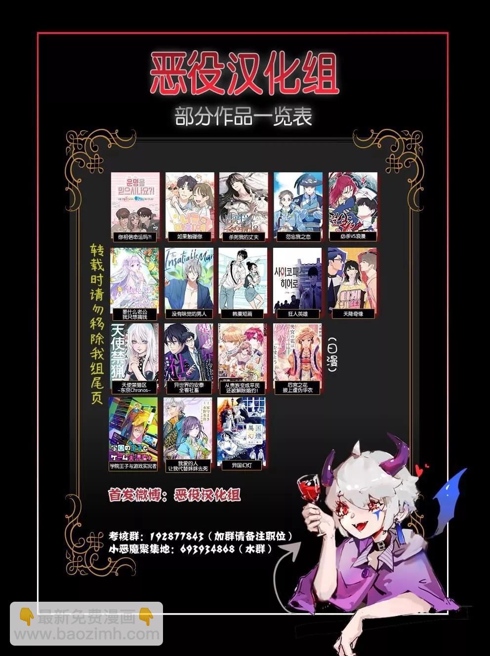 《杀死我的丈夫》第33话 第10页