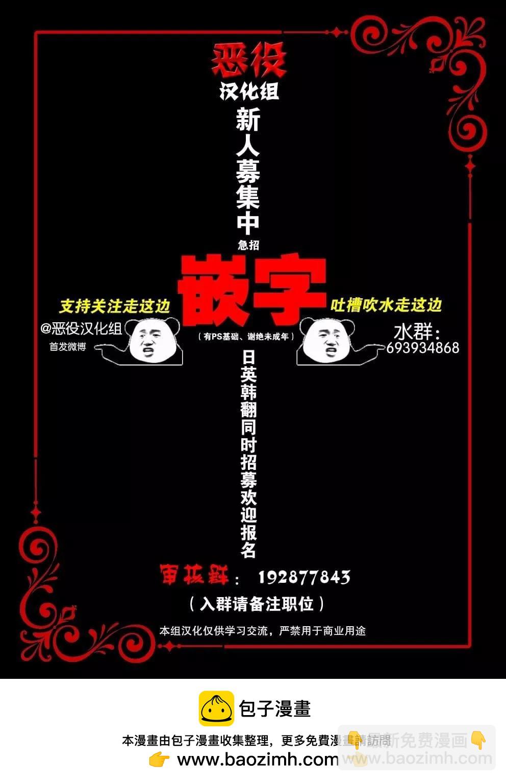 《杀死我的丈夫》第33话 第11页