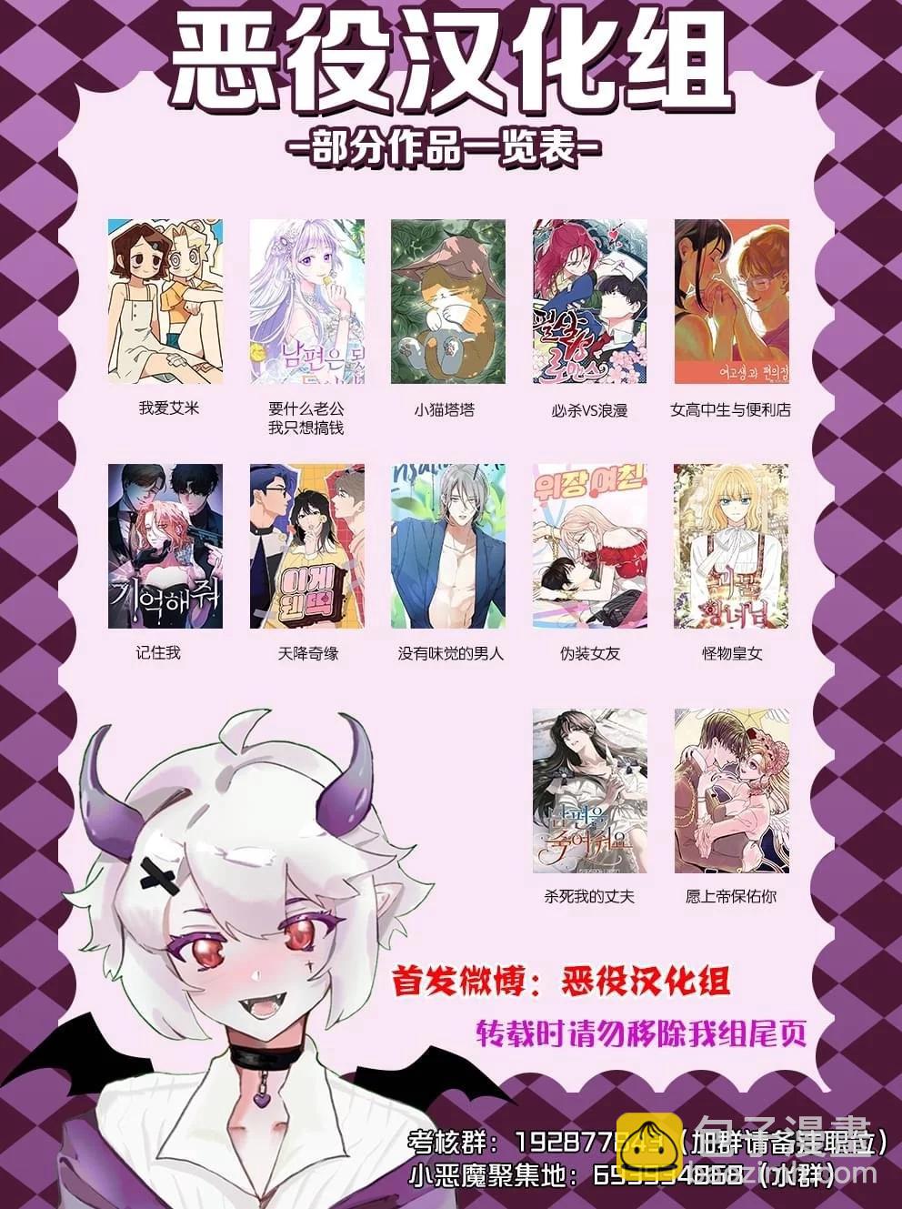 《杀死我的丈夫》第41话 第10页