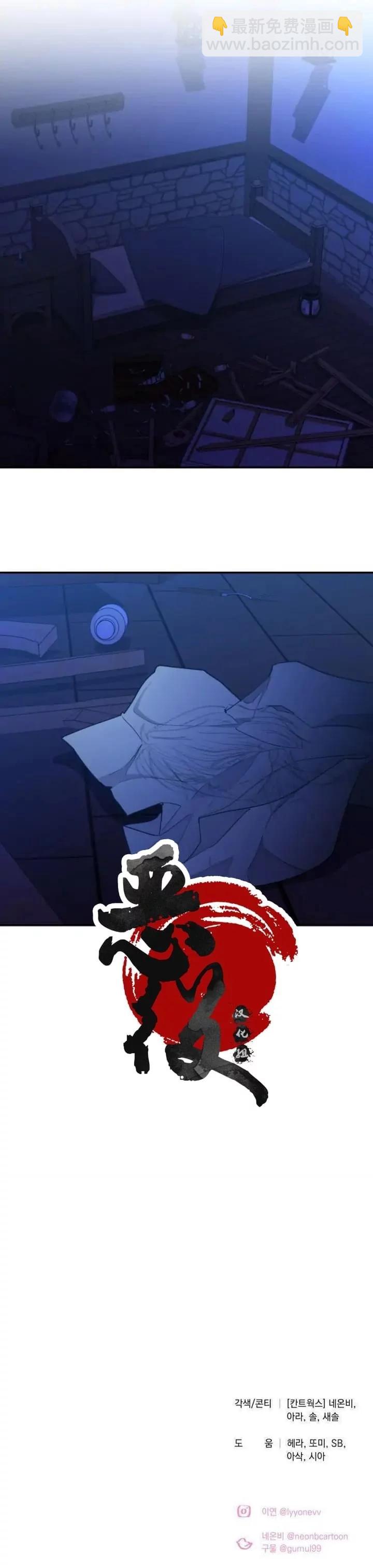 《杀死我的丈夫》第41话 第9页