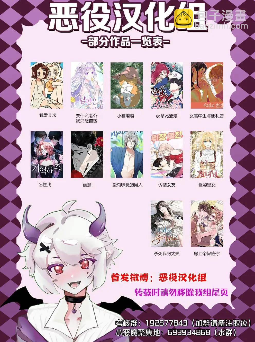 《杀死我的丈夫》第45话 第8页