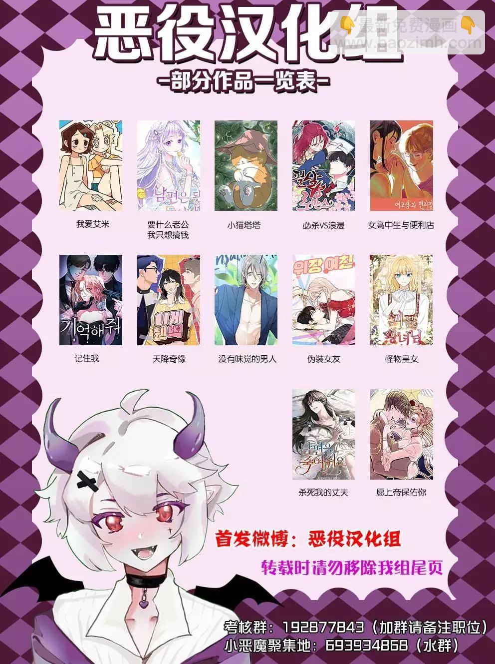 《杀死我的丈夫》第43话 第8页