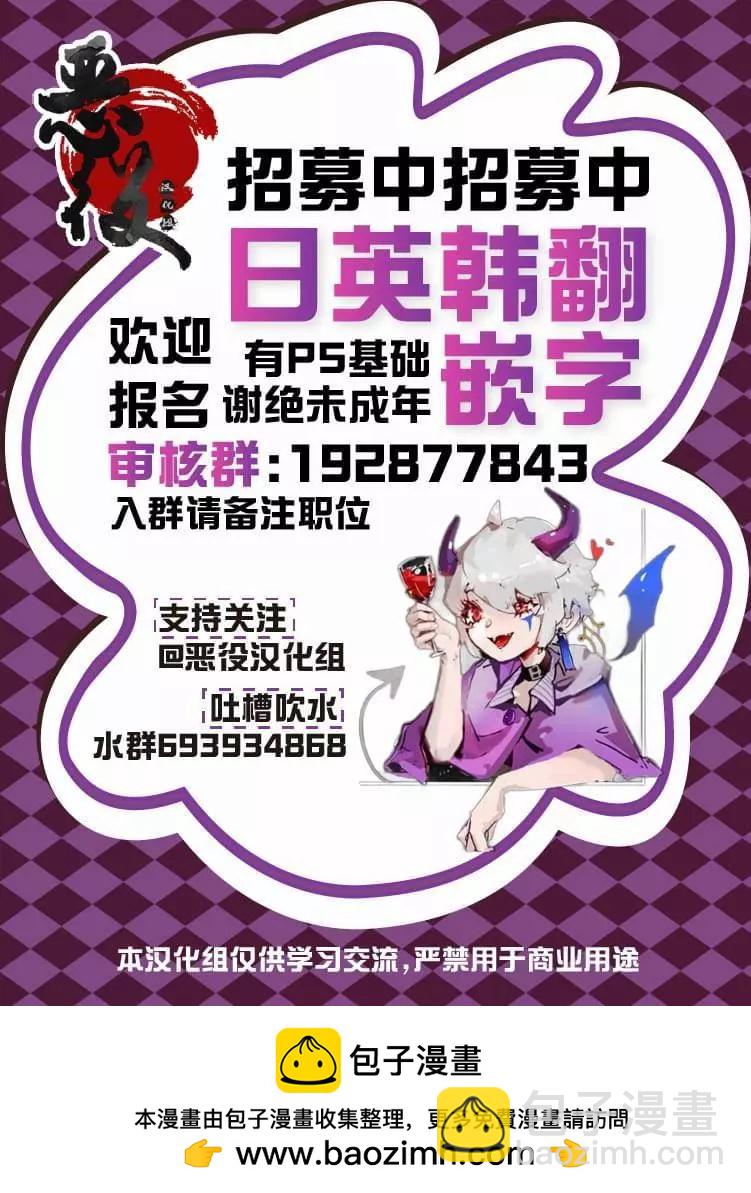 《杀死我的丈夫》第43话 第9页