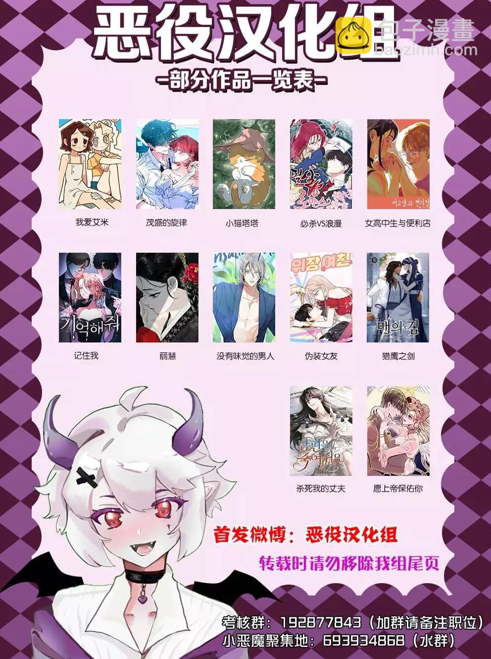 《杀死我的丈夫》第47话 第6页
