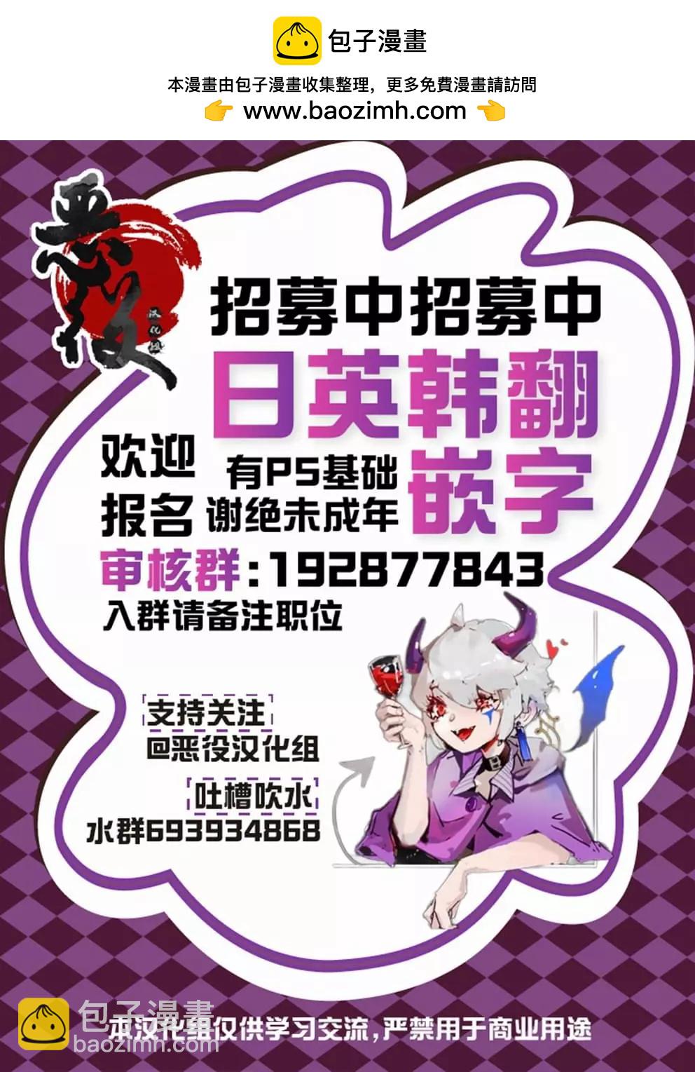 《杀死我的丈夫》第47话 第7页