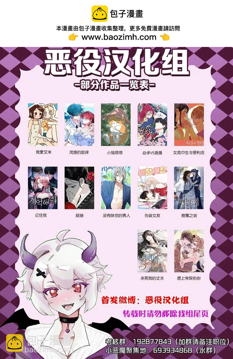 《杀死我的丈夫》第49话 第6页