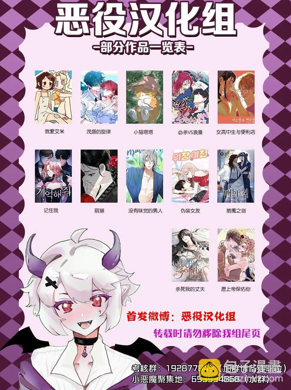 《杀死我的丈夫》第48话 第7页