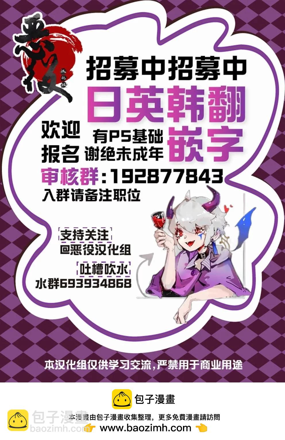 《杀死我的丈夫》第46话 第10页