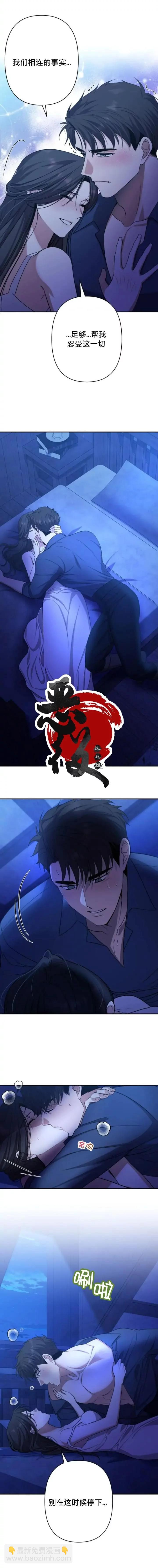 《杀死我的丈夫》第46话 第7页